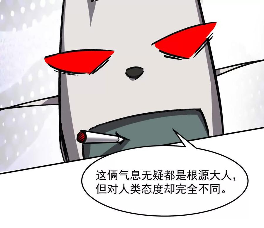 江思先生 154话江思是无敌的，他不是 第46页