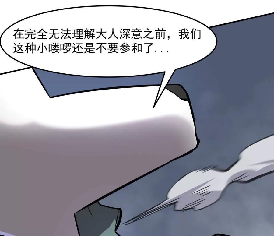 江思先生 154话江思是无敌的，他不是 第47页