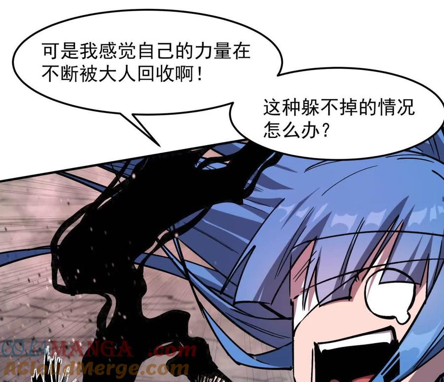 江思先生 154话江思是无敌的，他不是 第49页
