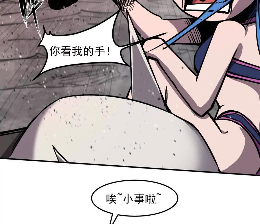 江思先生 154话江思是无敌的，他不是 第50页