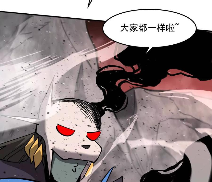 江思先生 154话江思是无敌的，他不是 第51页