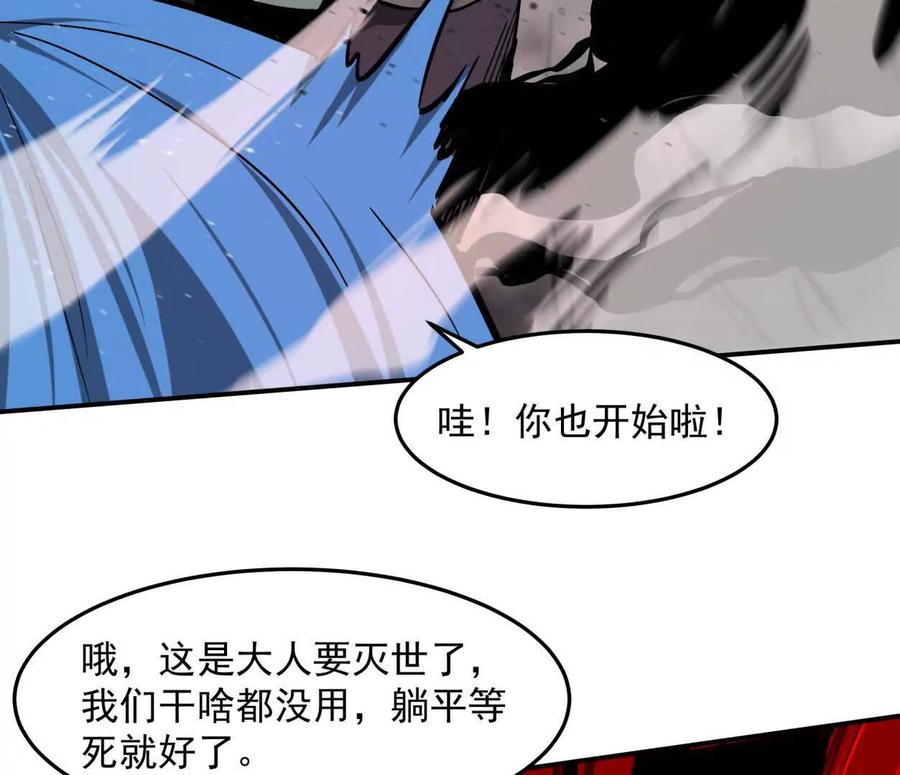 江思先生 154话江思是无敌的，他不是 第52页