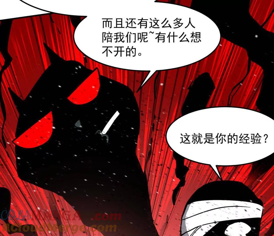江思先生 154话江思是无敌的，他不是 第53页