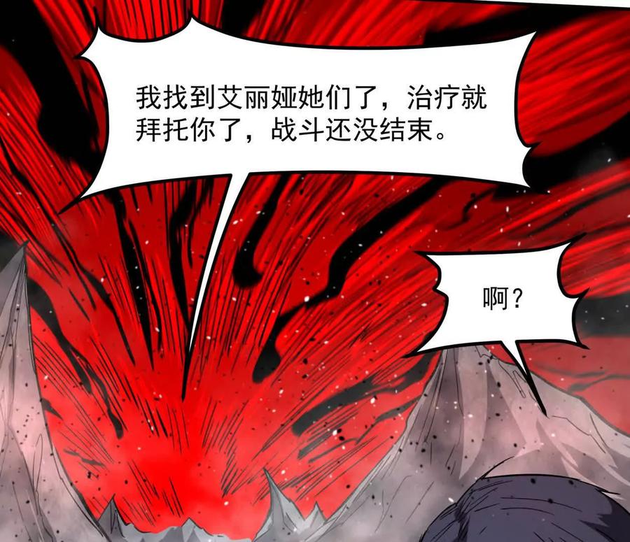 江思先生 154话江思是无敌的，他不是 第60页