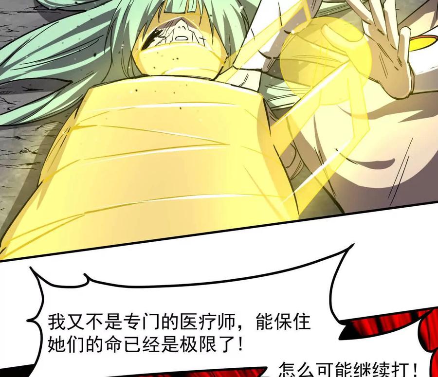 江思先生 154话江思是无敌的，他不是 第62页