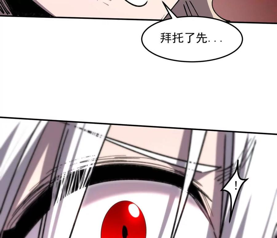 江思先生 154话江思是无敌的，他不是 第66页
