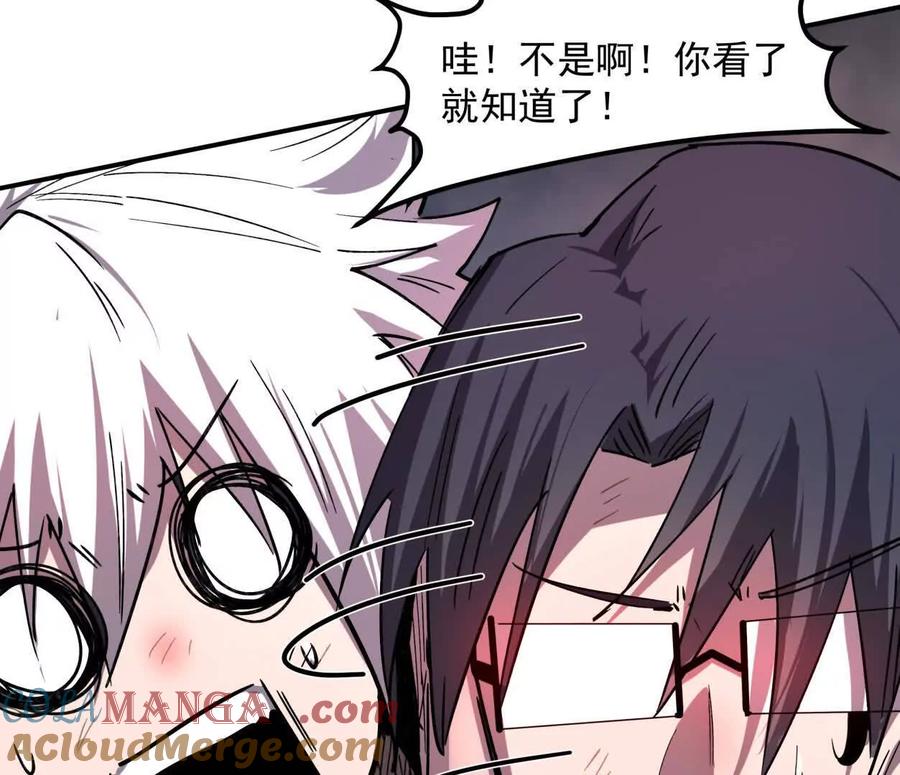 江思先生 154话江思是无敌的，他不是 第73页