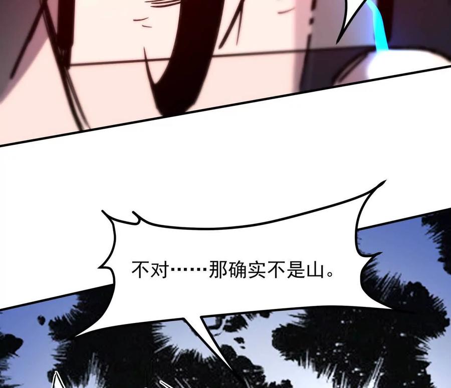 江思先生 154话江思是无敌的，他不是 第78页