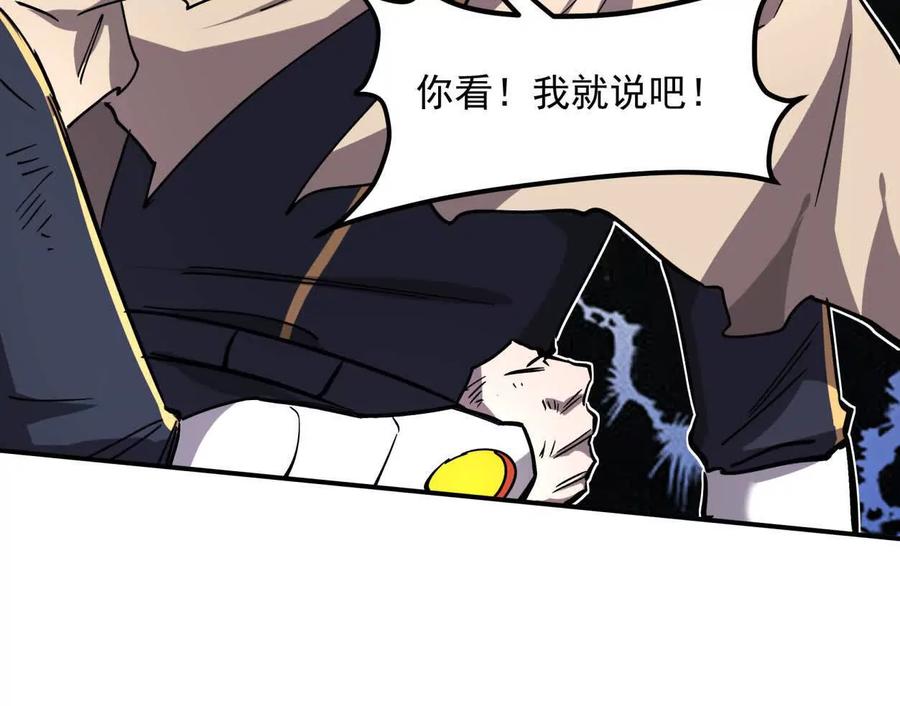 江思先生 154话江思是无敌的，他不是 第80页