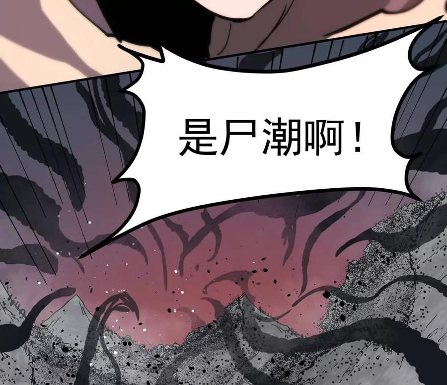 江思先生 154话江思是无敌的，他不是 第82页