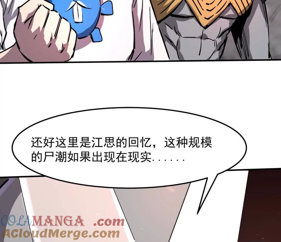 江思先生 154话江思是无敌的，他不是 第89页