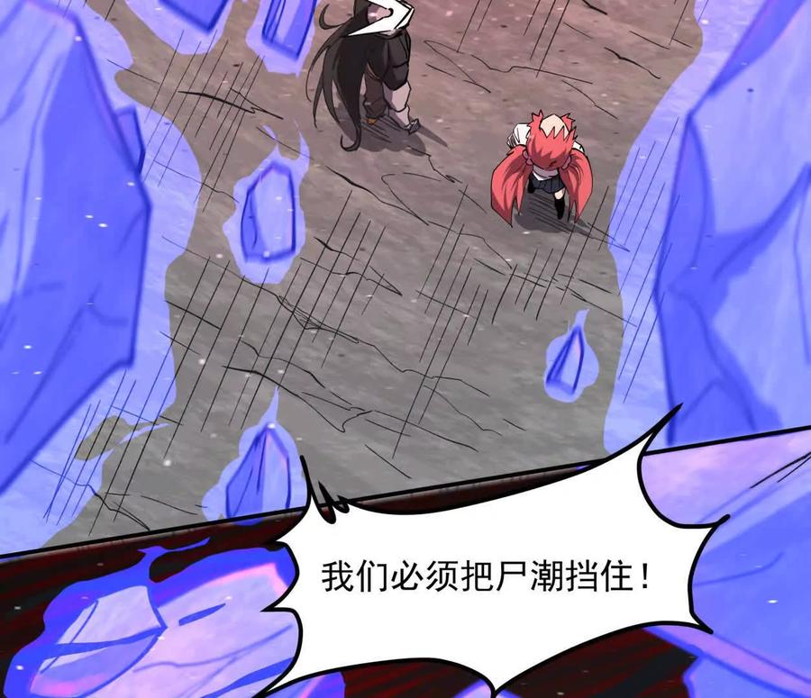 江思先生 154话江思是无敌的，他不是 第92页