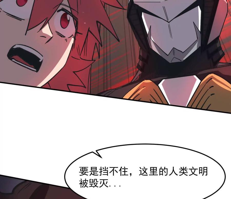 江思先生 154话江思是无敌的，他不是 第95页