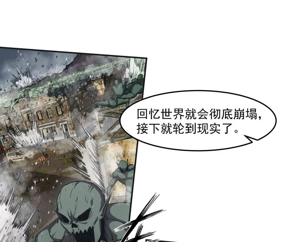 江思先生 154话江思是无敌的，他不是 第98页