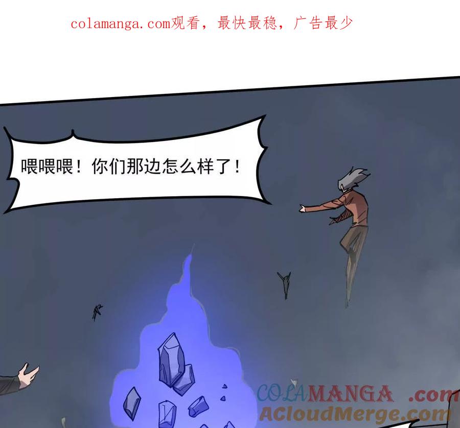 江思先生 155话 得罪了江思还想走？ 第1页