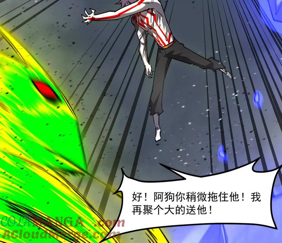 江思先生 155话 得罪了江思还想走？ 第101页