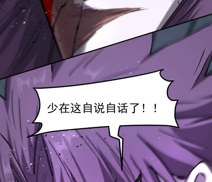 江思先生 155话 得罪了江思还想走？ 第103页