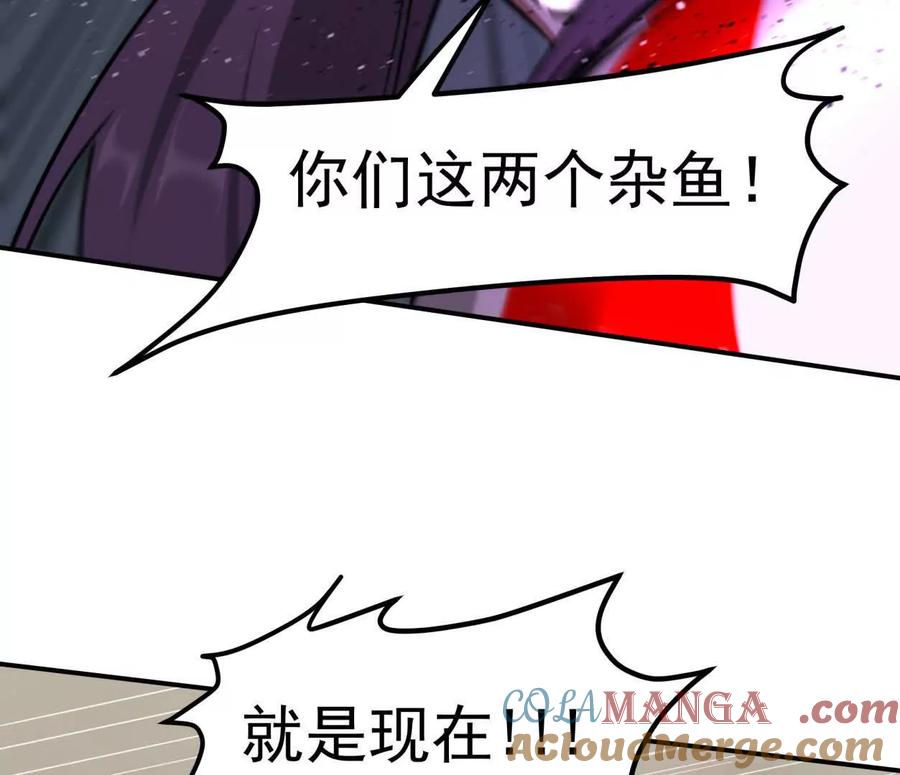 江思先生 155话 得罪了江思还想走？ 第105页