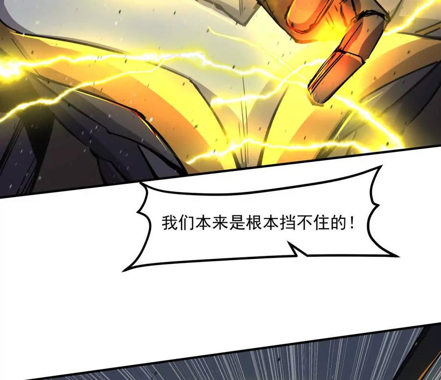 江思先生 155话 得罪了江思还想走？ 第11页