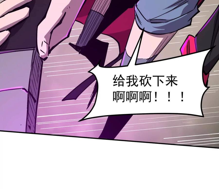 江思先生 155话 得罪了江思还想走？ 第111页