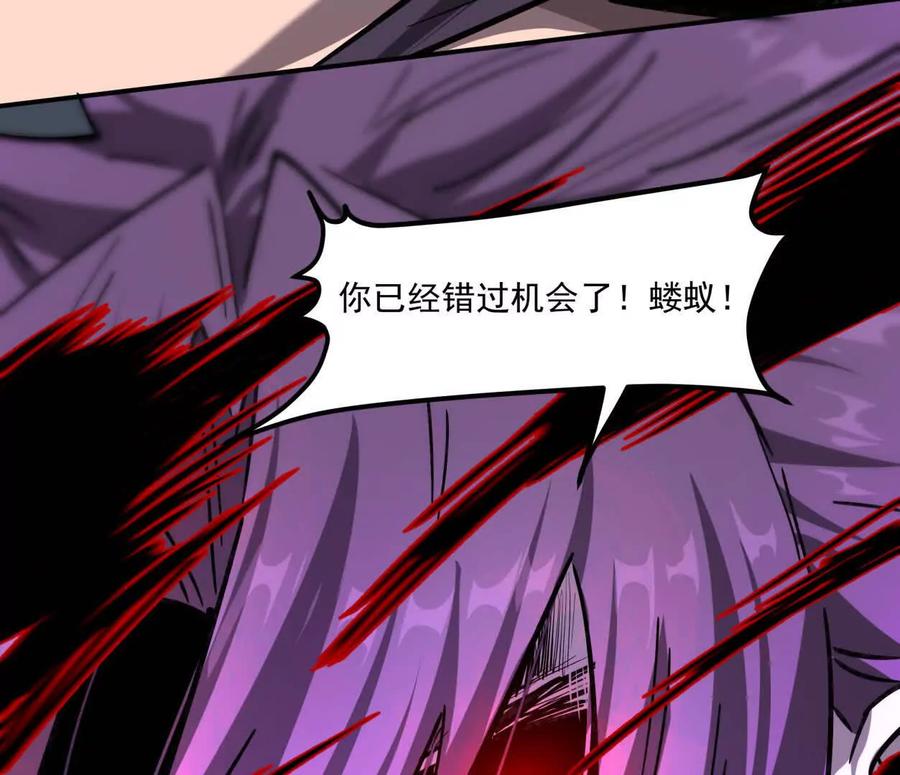 江思先生 155话 得罪了江思还想走？ 第114页