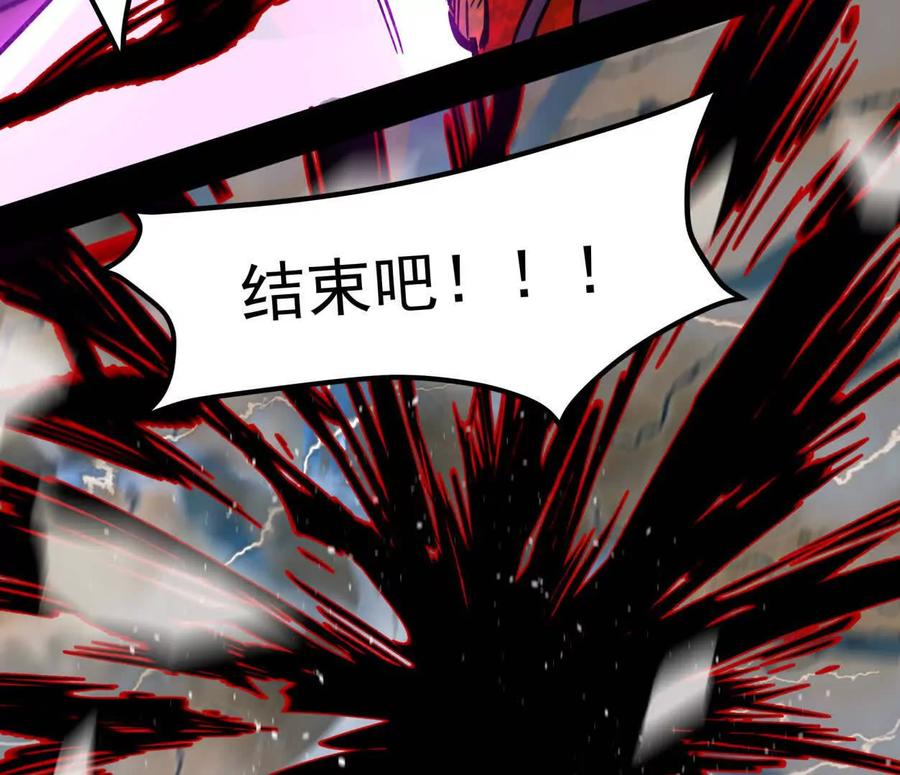江思先生 155话 得罪了江思还想走？ 第116页