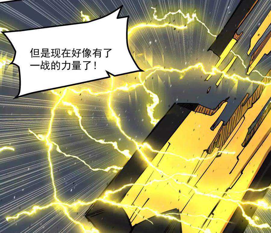 江思先生 155话 得罪了江思还想走？ 第12页