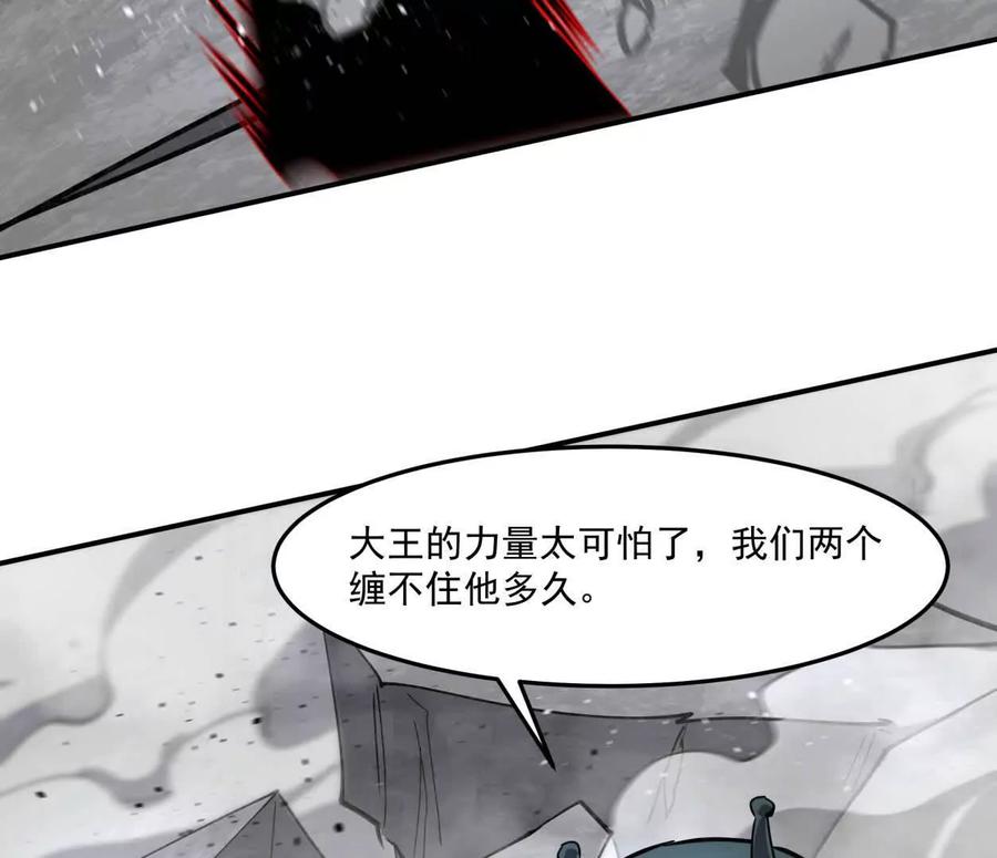 江思先生 155话 得罪了江思还想走？ 第124页