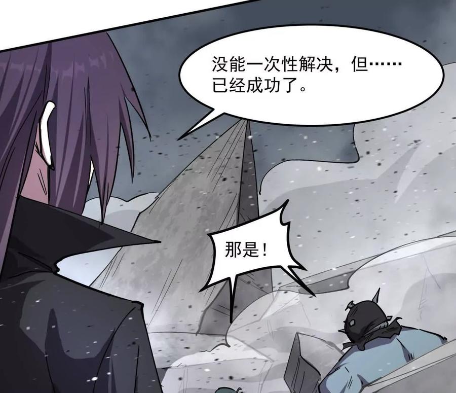 江思先生 155话 得罪了江思还想走？ 第126页
