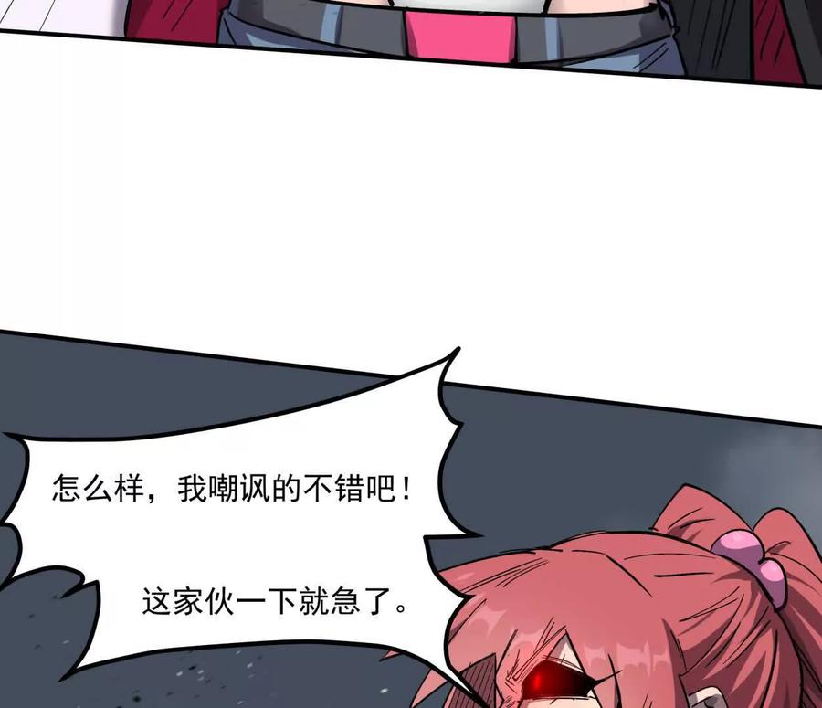 江思先生 155话 得罪了江思还想走？ 第130页