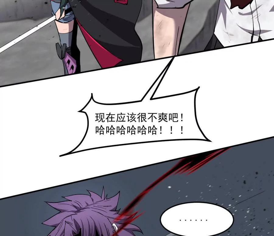 江思先生 155话 得罪了江思还想走？ 第132页