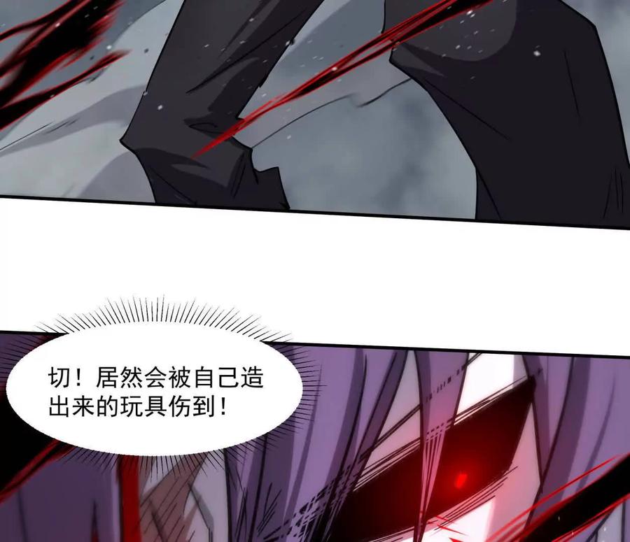 江思先生 155话 得罪了江思还想走？ 第134页