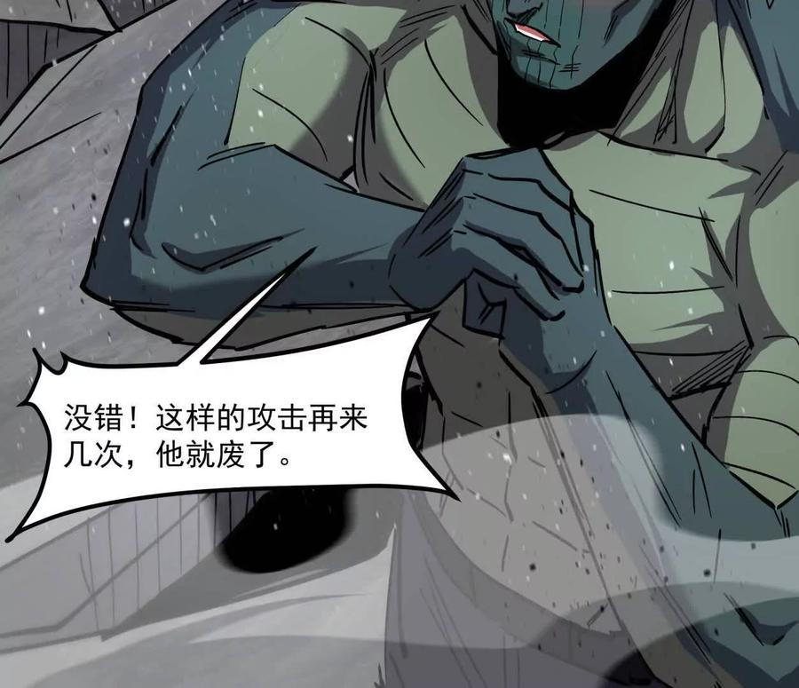 江思先生 155话 得罪了江思还想走？ 第142页