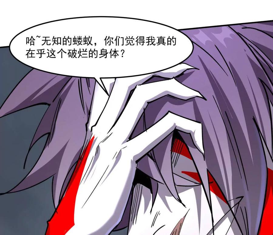 江思先生 155话 得罪了江思还想走？ 第144页
