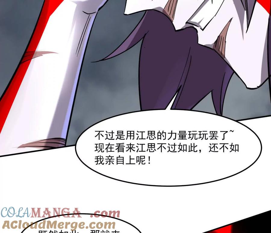 江思先生 155话 得罪了江思还想走？ 第145页