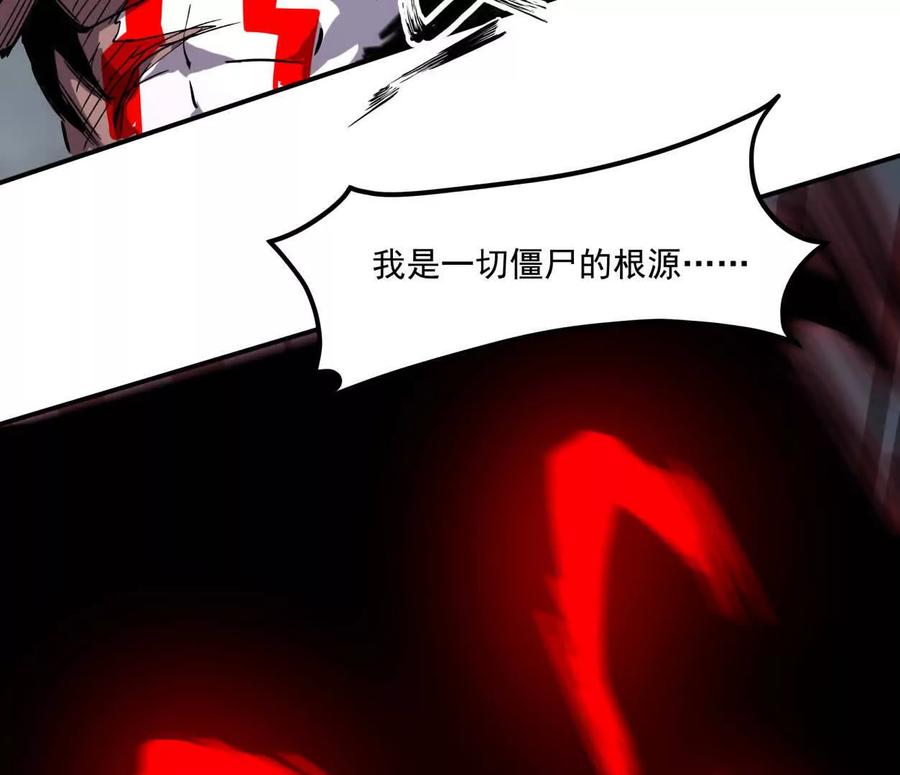 江思先生 155话 得罪了江思还想走？ 第147页