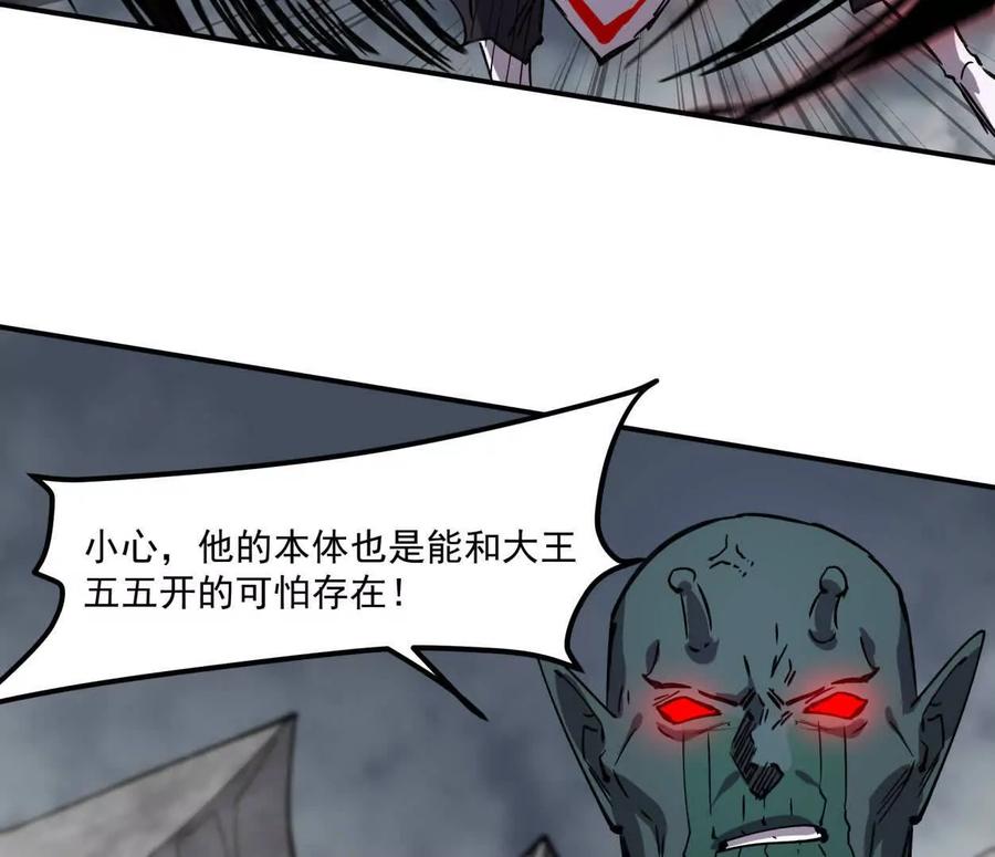 江思先生 155话 得罪了江思还想走？ 第150页