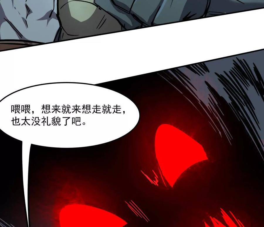 江思先生 155话 得罪了江思还想走？ 第152页