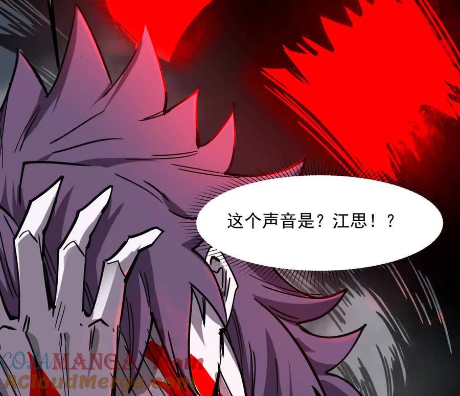 江思先生 155话 得罪了江思还想走？ 第153页