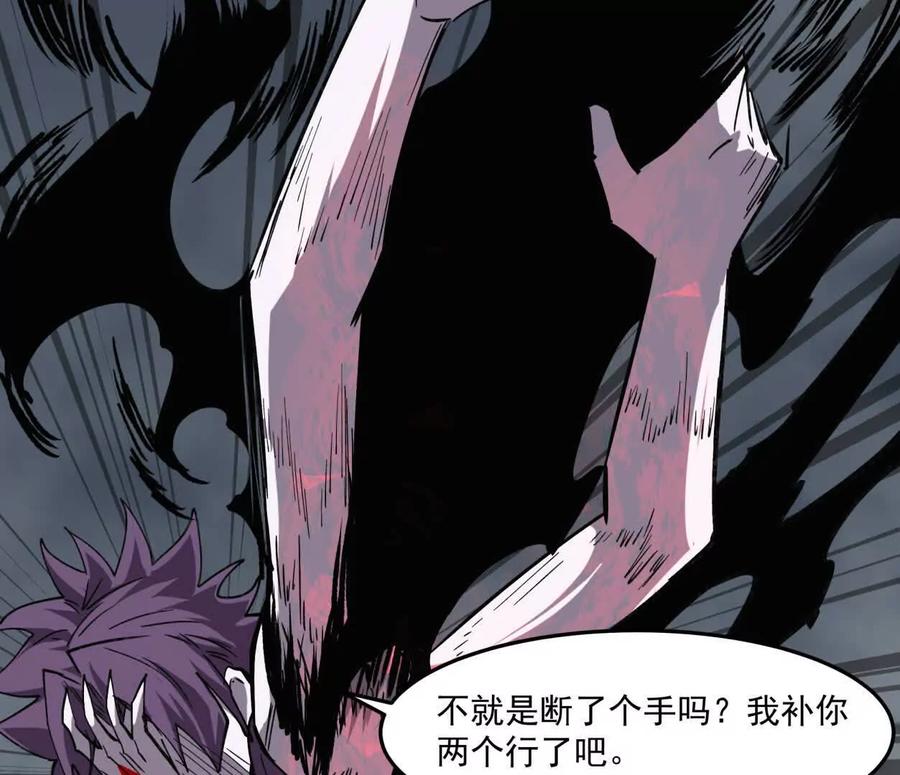 江思先生 155话 得罪了江思还想走？ 第156页