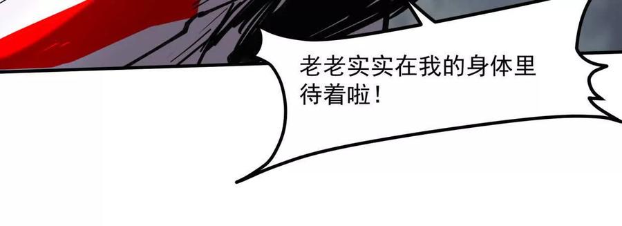江思先生 155话 得罪了江思还想走？ 第159页