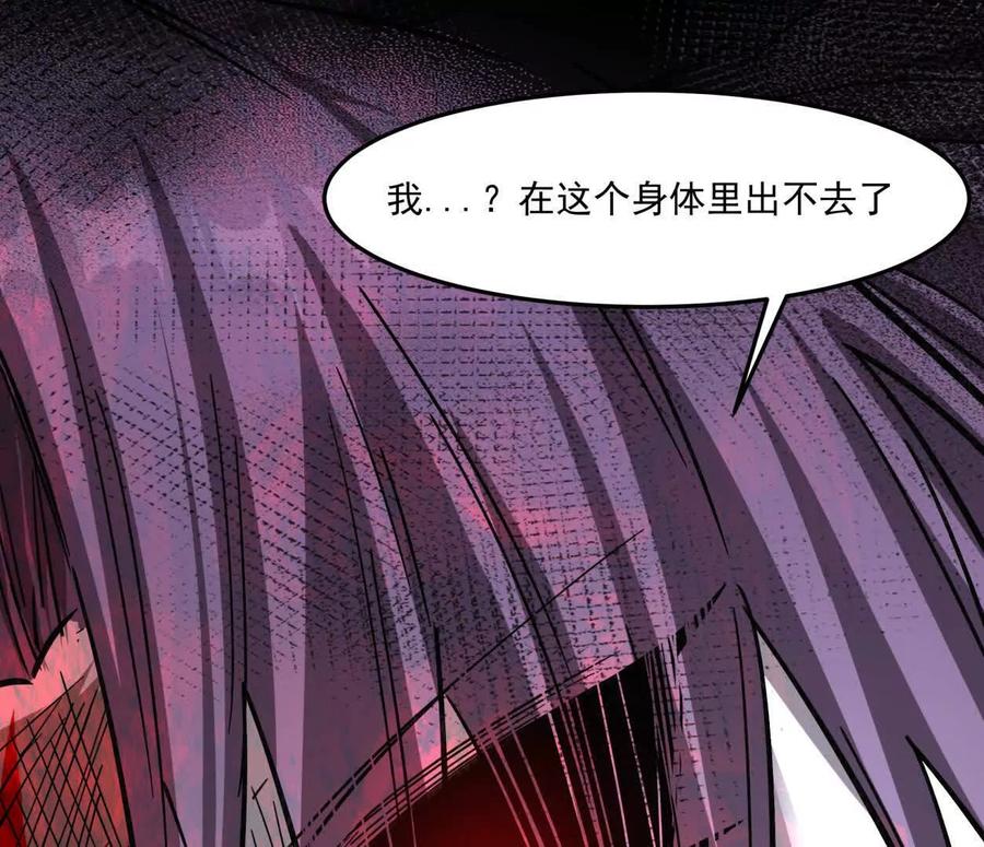 江思先生 155话 得罪了江思还想走？ 第163页