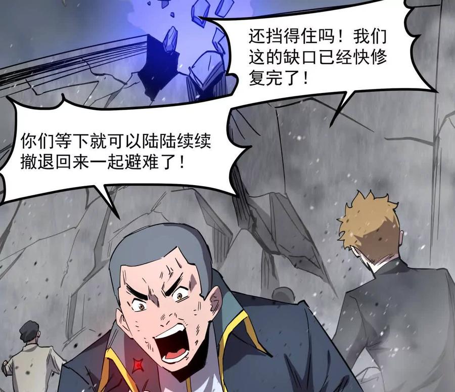 江思先生 155话 得罪了江思还想走？ 第2页
