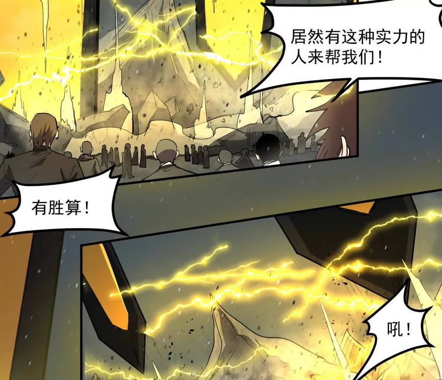 江思先生 155话 得罪了江思还想走？ 第20页