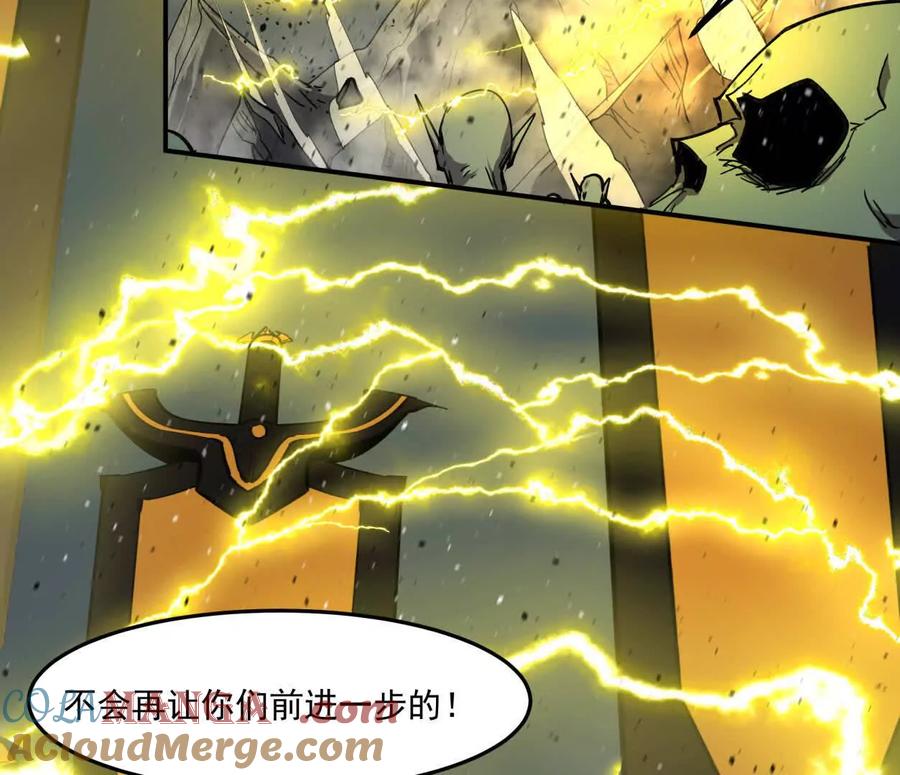 江思先生 155话 得罪了江思还想走？ 第21页