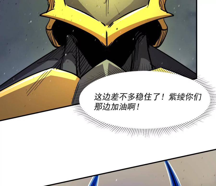 江思先生 155话 得罪了江思还想走？ 第24页