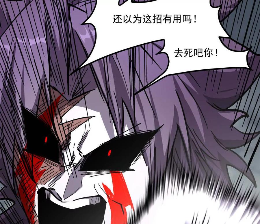 江思先生 155话 得罪了江思还想走？ 第36页