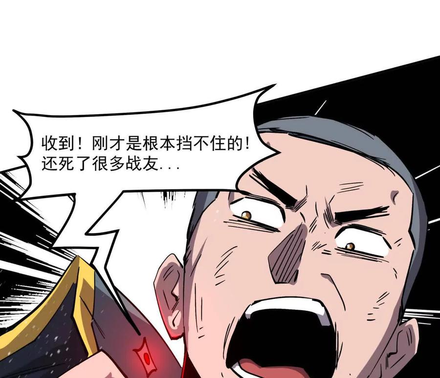江思先生 155话 得罪了江思还想走？ 第4页