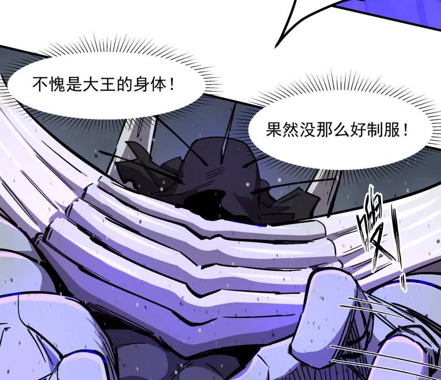 江思先生 155话 得罪了江思还想走？ 第56页