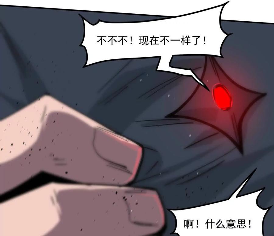 江思先生 155话 得罪了江思还想走？ 第6页